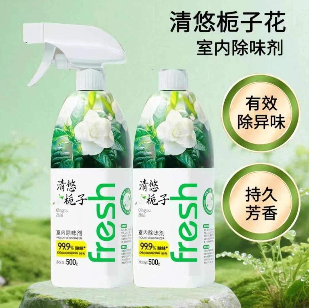 空气清新剂除味剂室内厕所除臭持久车载香薰香氛老人味宠物