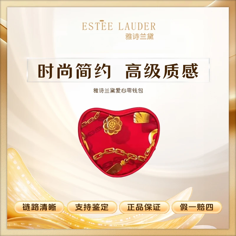 雅诗兰黛【K453】小巧精致便携化妆包化妆收纳袋口红包印花