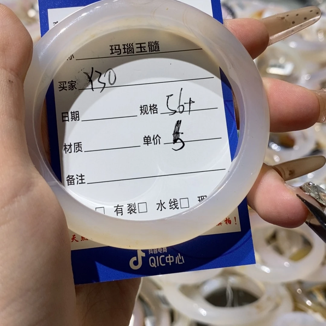 玛瑙/玉髓手镯未镶嵌