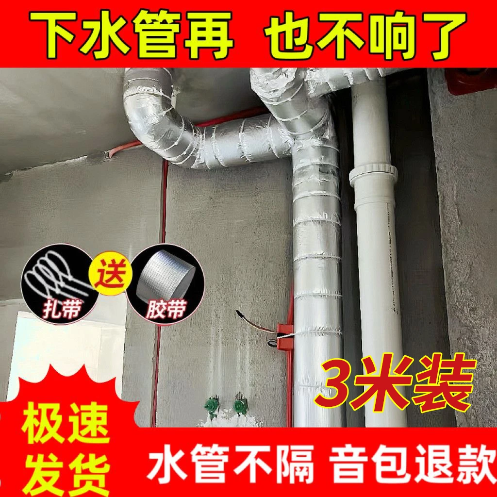 3米装】隔音棉阻尼片100%全包下水管卫生间吸音棉超强消音神器管道