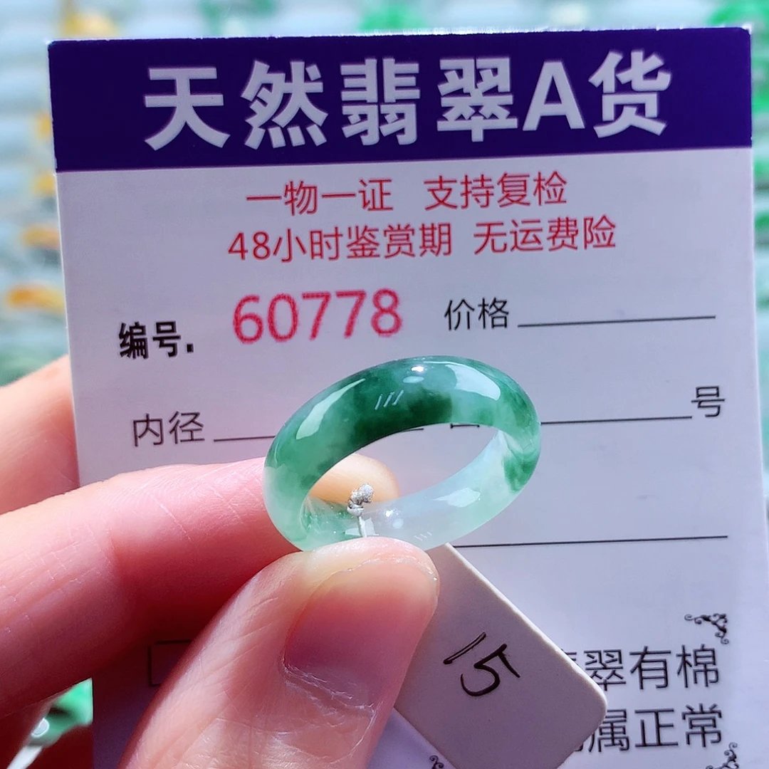 翡翠未镶嵌戒指天然翡翠
