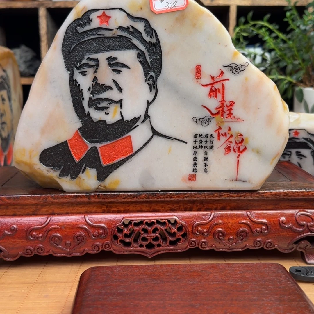 黎***静石材新疆金丝彩玉