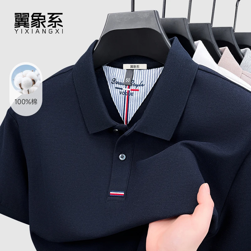 【珠地纯棉】男士polo衫简约百搭龟背刺绣夏季亲肤透气爸爸短袖t恤