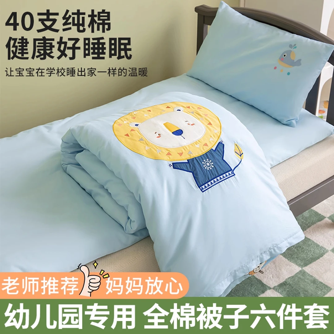 幼儿园被子三件套a类纯棉儿童被套被褥六七件套宝宝入园午睡床品