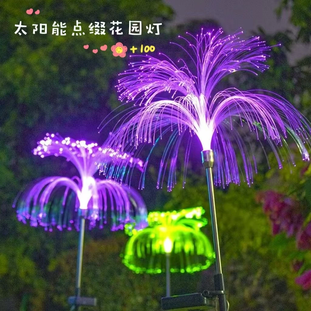 太阳能插地灯水母防水庭院光纤造景布置景观氛围灯装饰气氛地插灯
