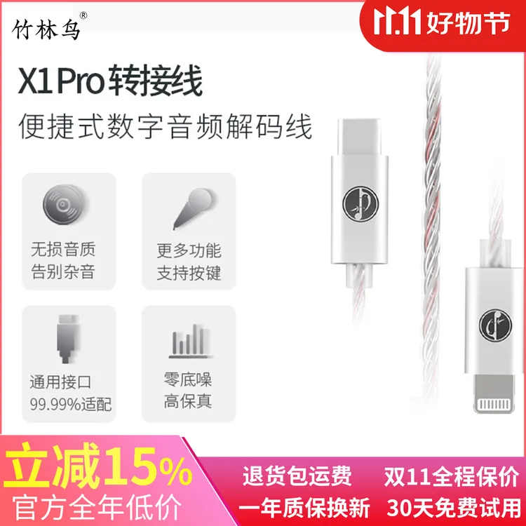 竹林鸟X1Pro升级版HIFI解码耳放一体机耳机小尾巴转换器Typec转接