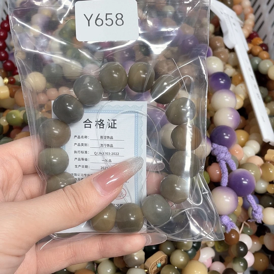 菩提根/象牙果吊坠?Z单圈一串y658