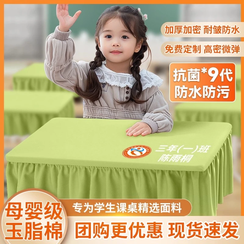 中小学生适用教室专用环保无味耐脏防油桌布弹力布加密防水可定制