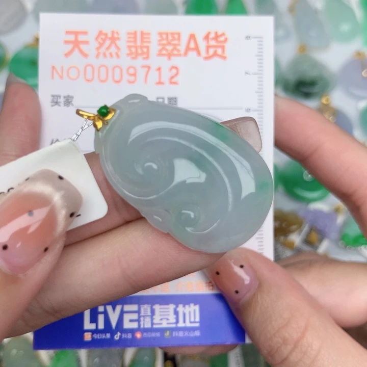 翡翠18K金镶嵌颈饰如意