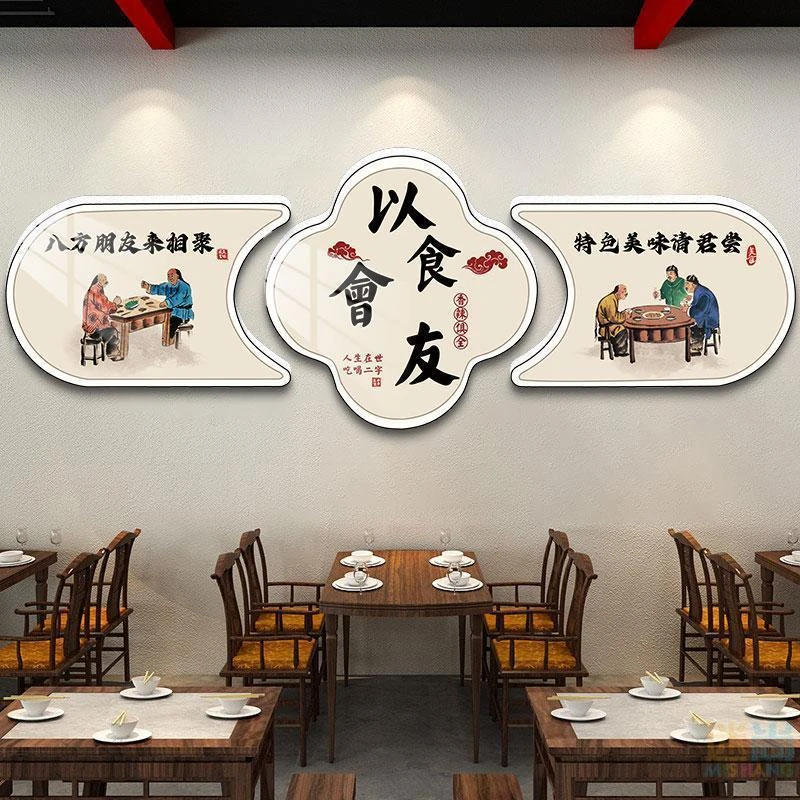 生意兴隆酒饭店墙面装饰标识牌以食会友家的味道中式包厢壁画展示