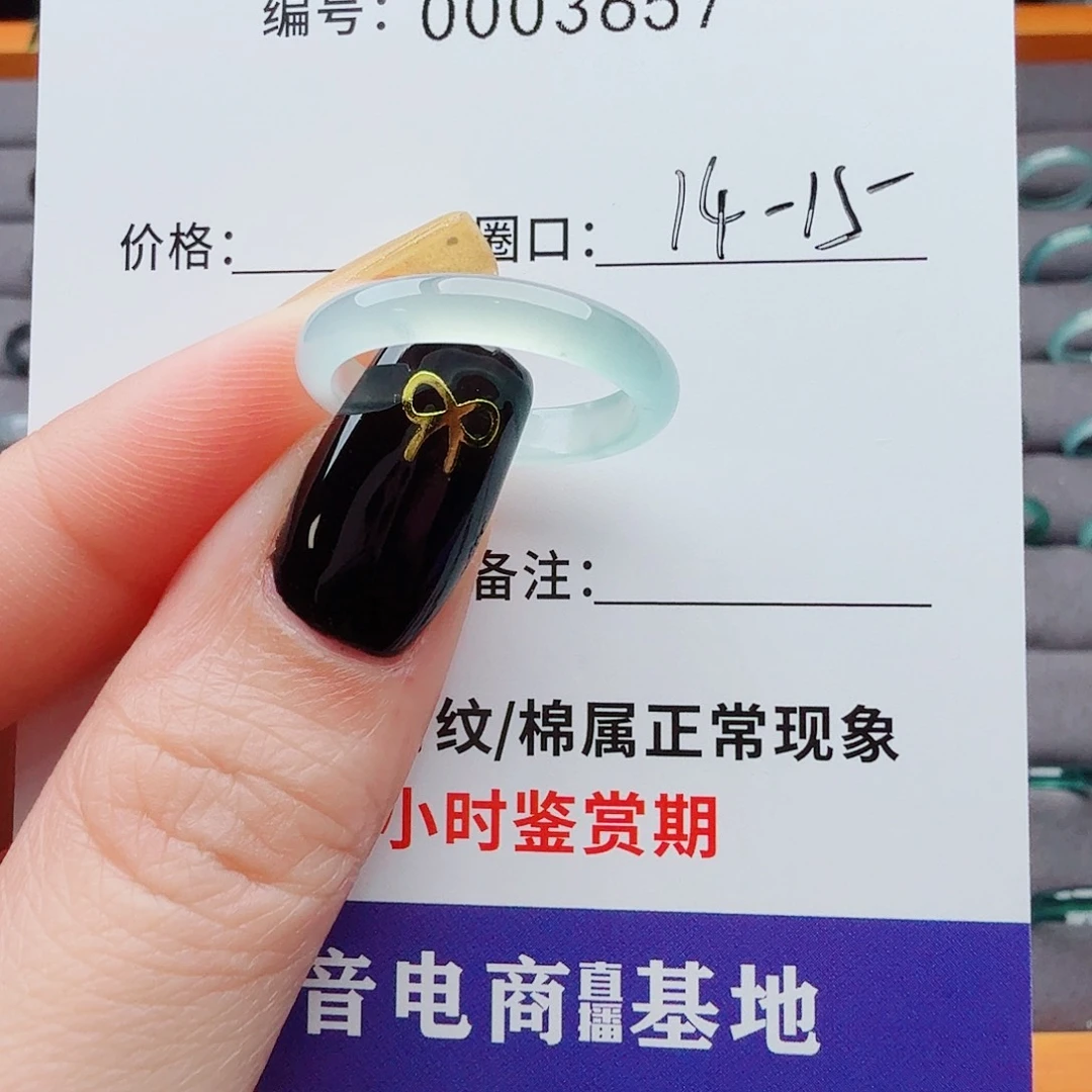 翡翠戒指未镶嵌翡翠