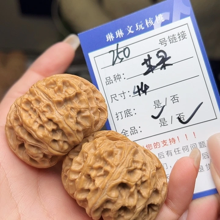 文玩核桃吊坠核桃250