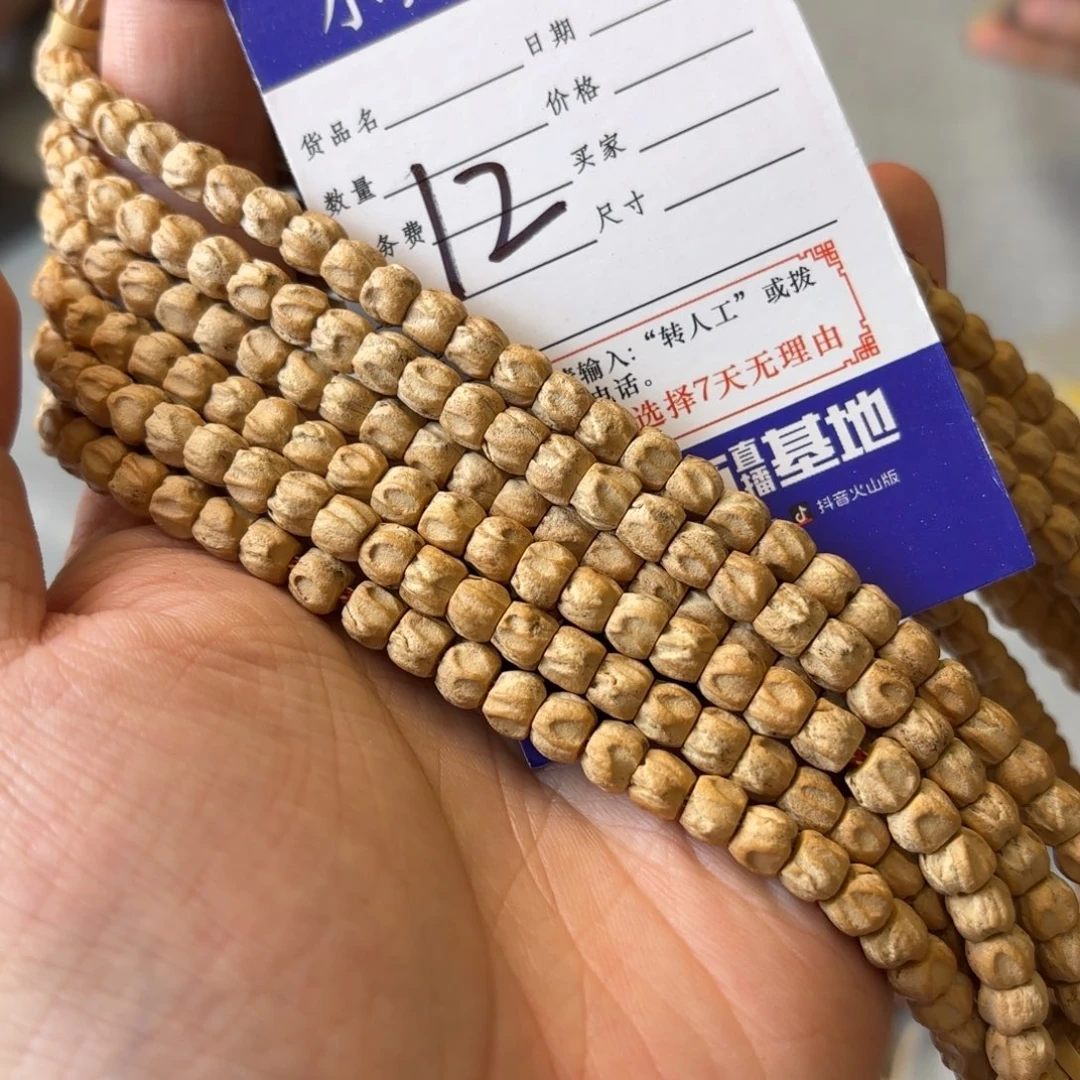 柏香籽/百香籽吊坠