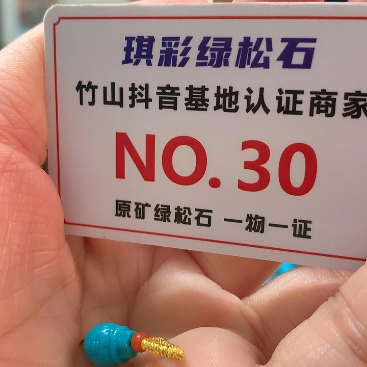 绿松石珠宝奇石未镶嵌