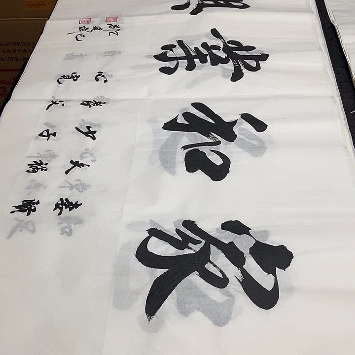 书法老师精品书法