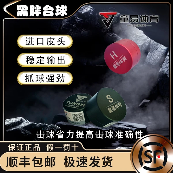 新款童易皮头赵心童同款皮头11mm杆头抓球小头杆枪头手工中式皮头