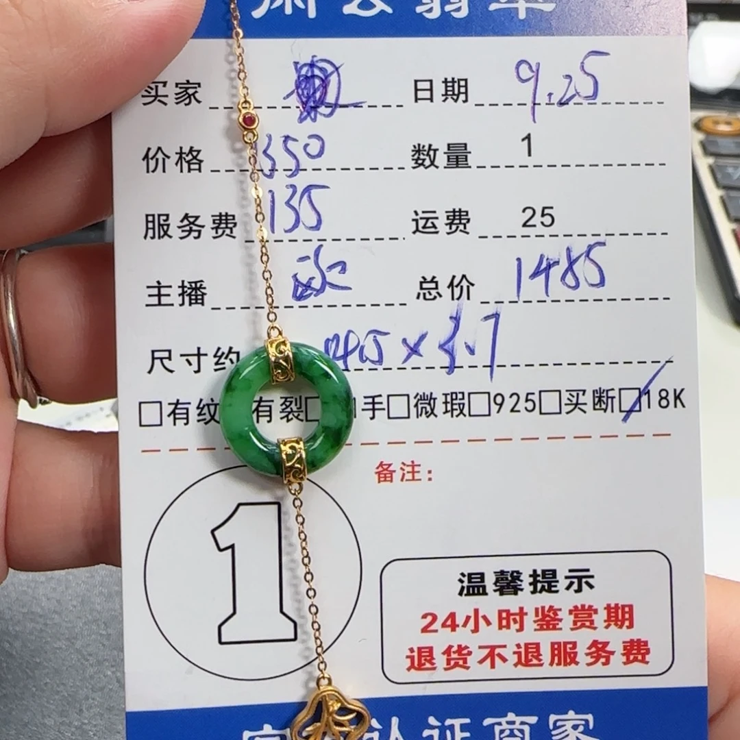翡翠18K金镶嵌挂件翡翠
