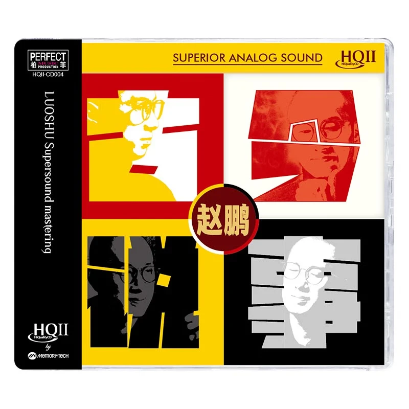 柏菲唱片 赵鹏 古今说事