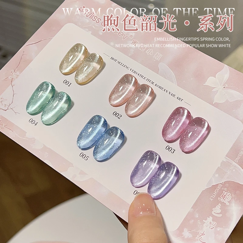 【美博会专属】蜜糖小姐2025新款煦色韶光猫眼6色网红显白细闪猫眼