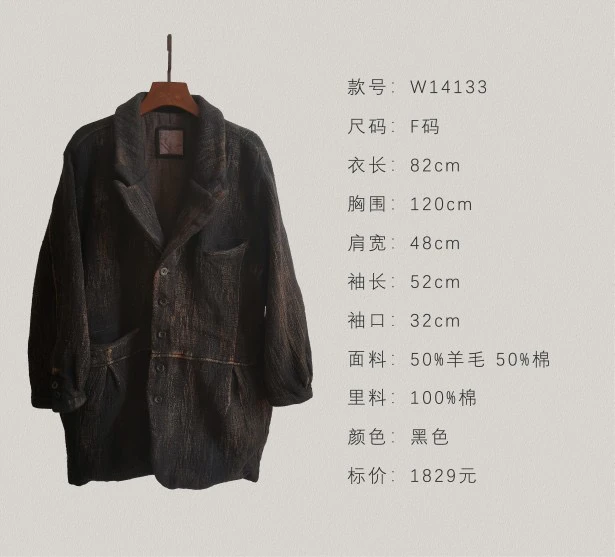 苏沐布衣沉香布衣草堂几见W14133西服羊毛混纺黑色做旧中长款外套