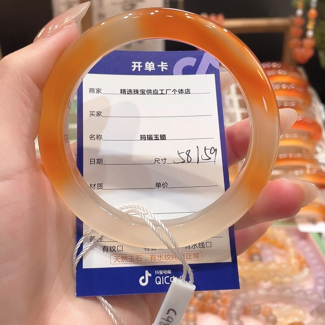 玛瑙/玉髓手镯未镶嵌