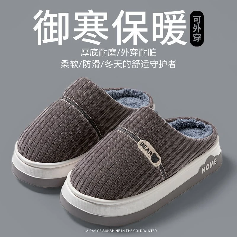 2025男拖鞋新款棉拖鞋女款秋冬季室内家居毛绒保暖静音防滑灯芯绒
