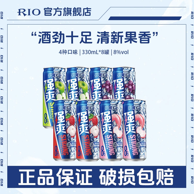 （积分换购）RIO锐澳微醺清爽强爽鸡尾酒气泡酒调酒果味酒开年酒