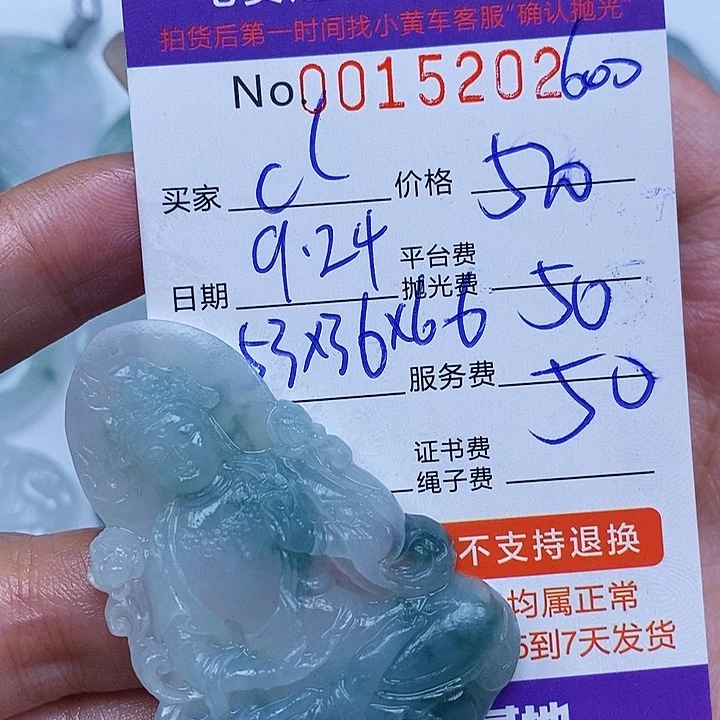 c***r定制翡翠未镶嵌翡翠