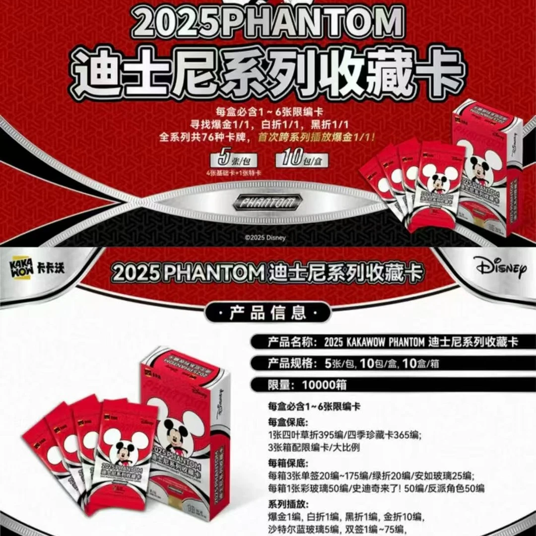 KK-迪士尼系列收藏卡牌可代拆可拆盒