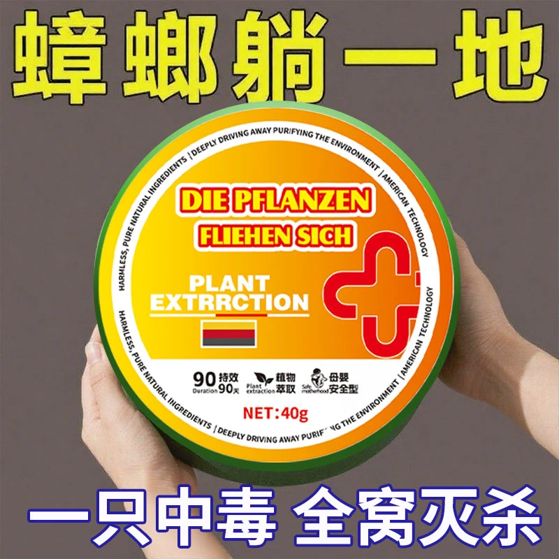 【灭蟑螂专用】强力孕婴家用可用蟑螂神器蟑螂驱蟑灭蟑一窝端方便挂