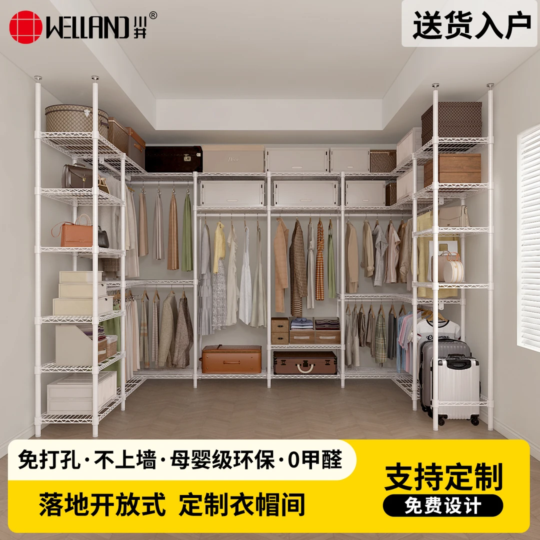 WELLAND/川井挂衣架衣帽架挂衣服挂衣柜卧室宿舍衣柜卧室挂衣架子