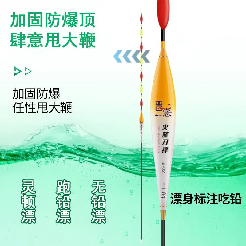 火蓝刀锋普惠B-02系列七目跑铅浮漂