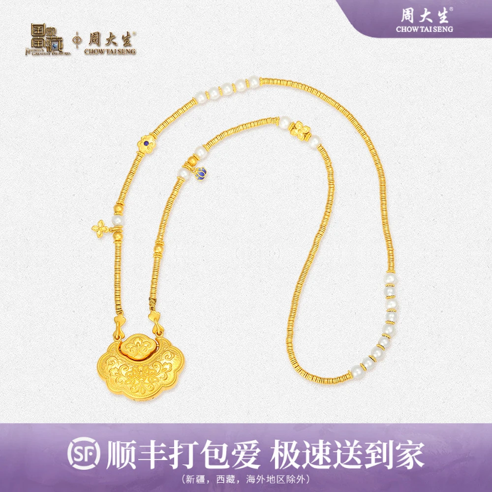 周大生足金套链黄金项链如意锁颈饰珐琅彩倒模璎珞锁莲花首饰