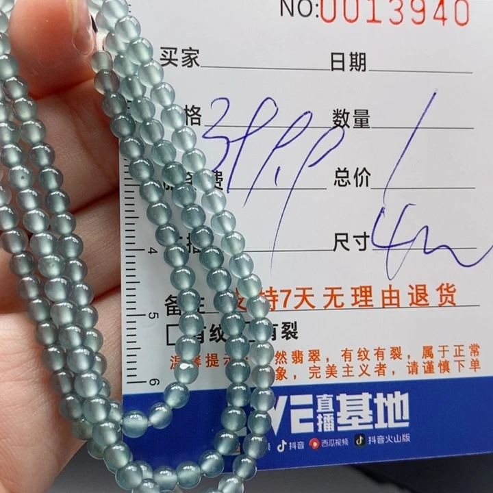 未镶嵌手链翡翠多样性
