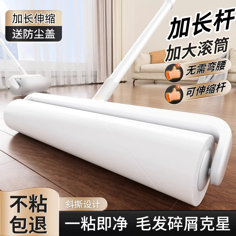 粘毛器滚筒长杆滚刷猫替换大黏沾床上扫地板灰尘吸头发神器可撕纸