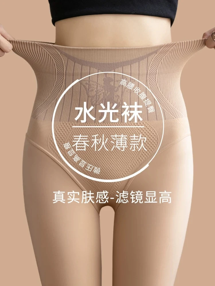 0596#水光袜翘臀打底裤女提臀高弹紧绷无束缚舒适百搭春秋连裤袜