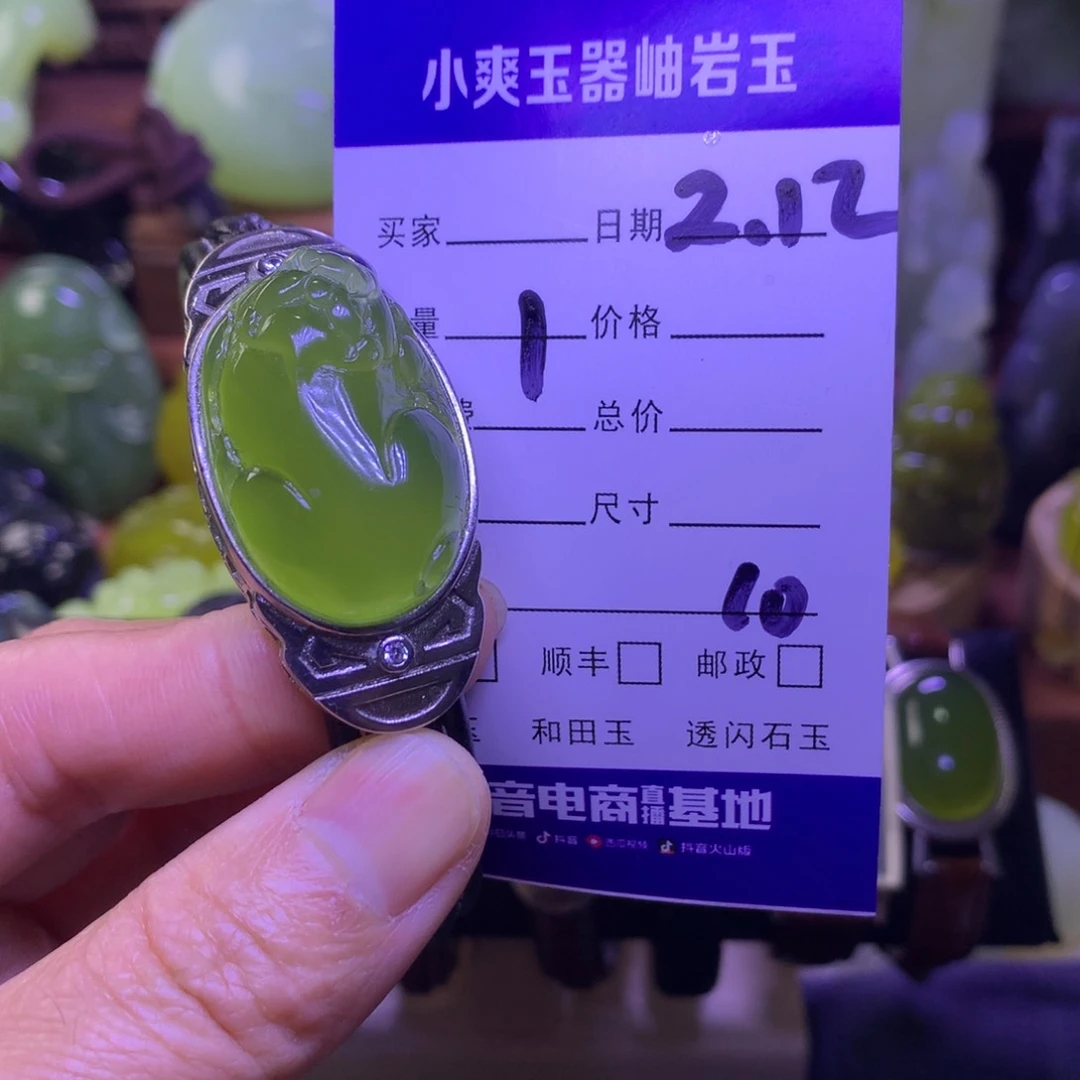 蛇纹石玉手牌未镶嵌