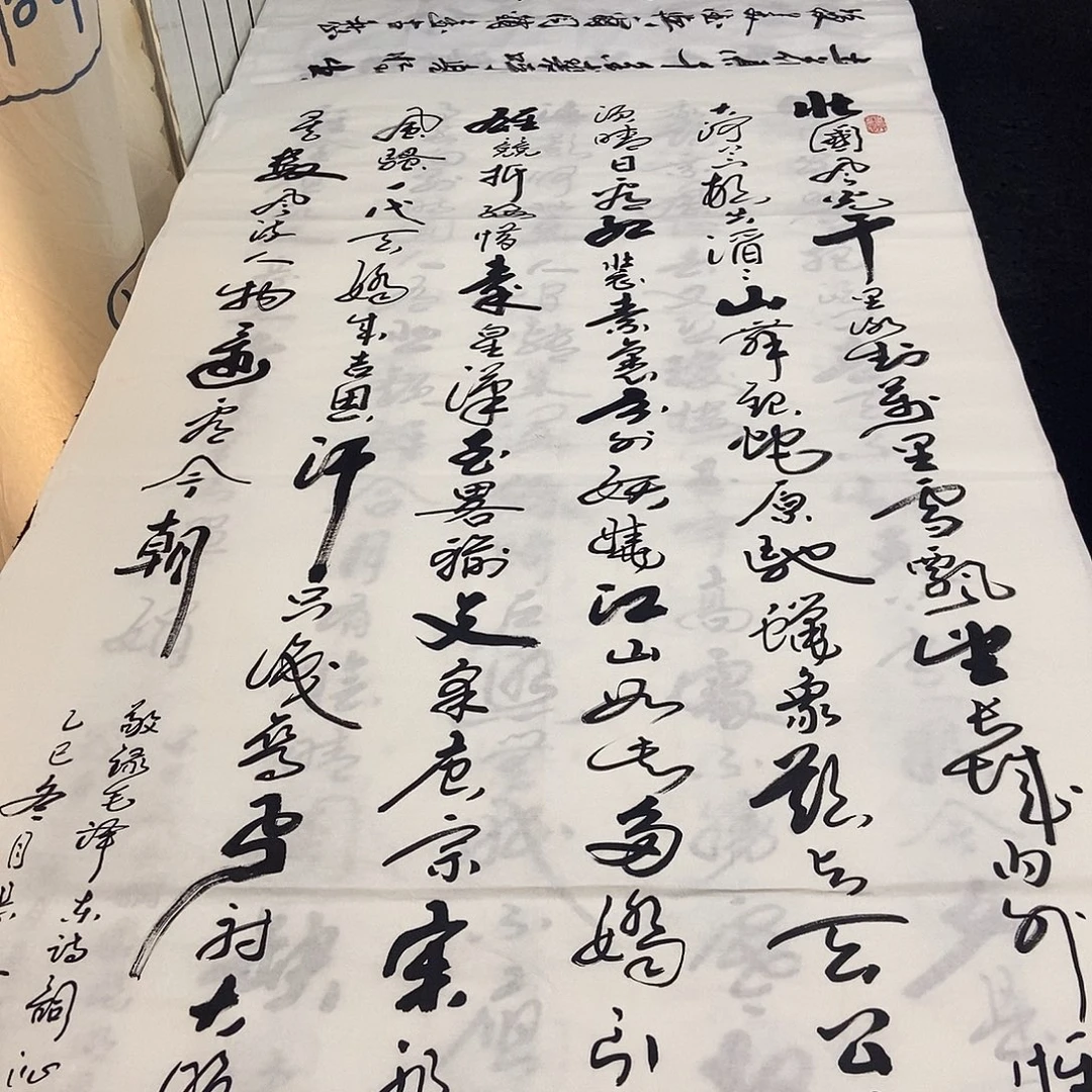 书法老师精品书法