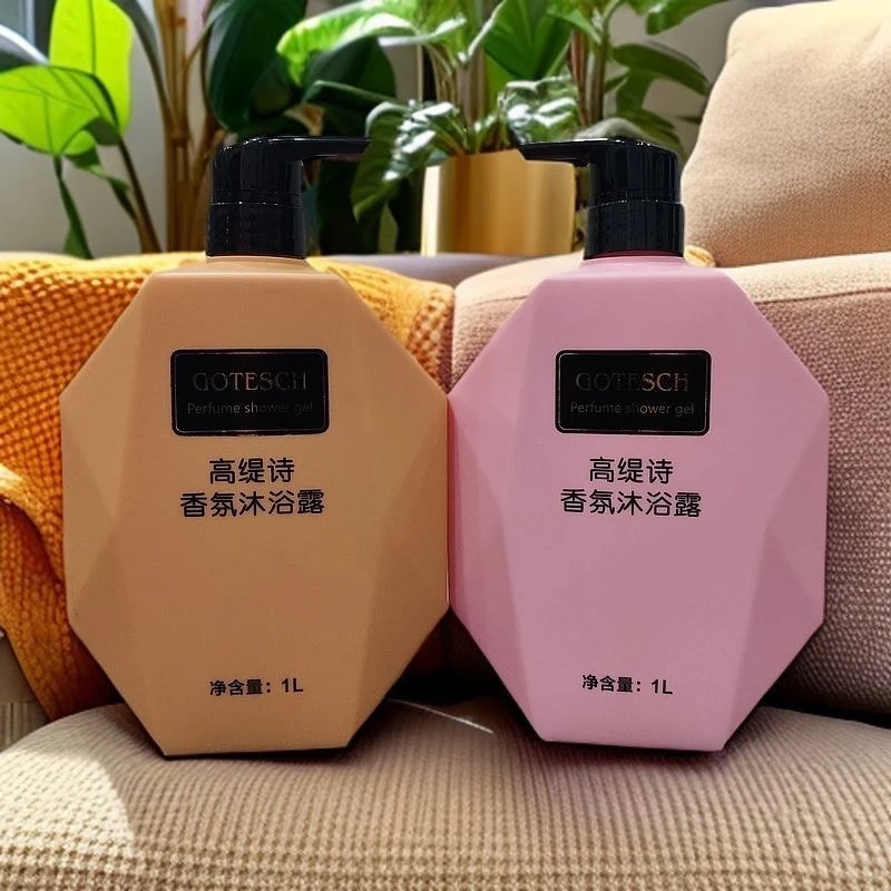高缇诗香水香氛沐浴露保湿补水持久留香男女通用