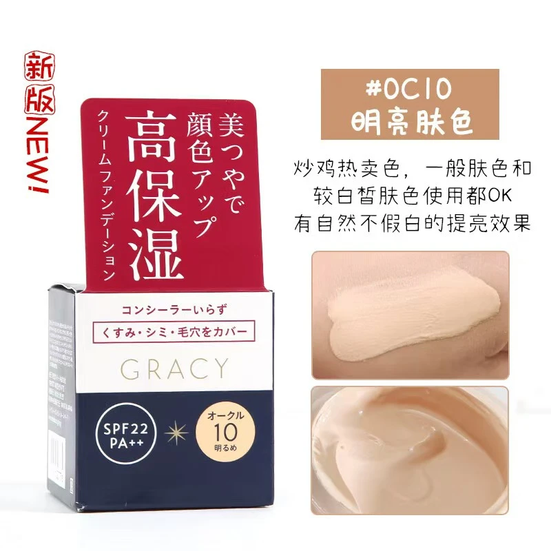 日本完美意境粉底霜奶油肌干混油皮亲妈粉霜遮瑕保湿粉底液