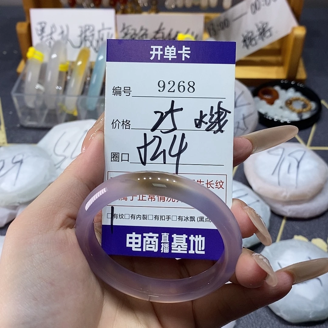 玛瑙/玉髓未镶嵌手镯9268