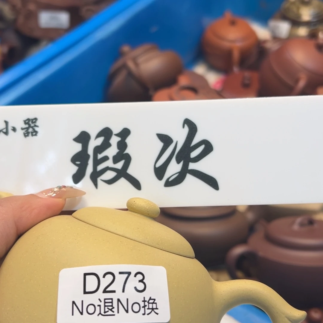 紫砂雕宠小器高品