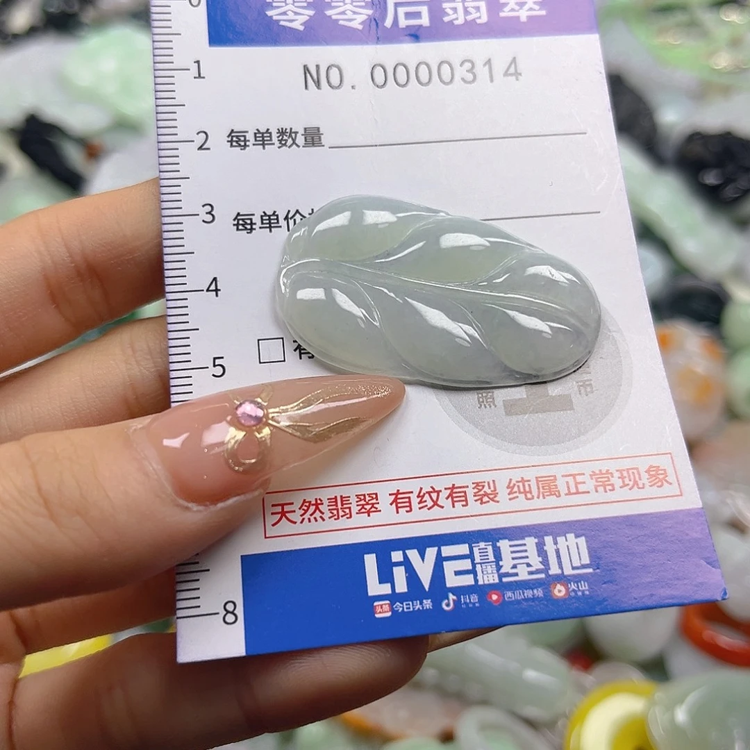 翡翠未镶嵌颈饰hhh