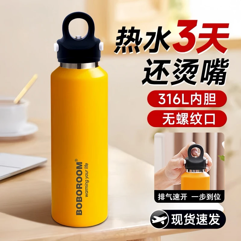316L不锈钢保温杯品牌男士女士冰霸杯大容量高颜值杯子保冷杯水杯