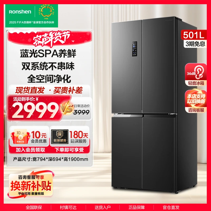 容声501升十字门灰一级变频双系统冰箱风冷除菌净味超薄大容量