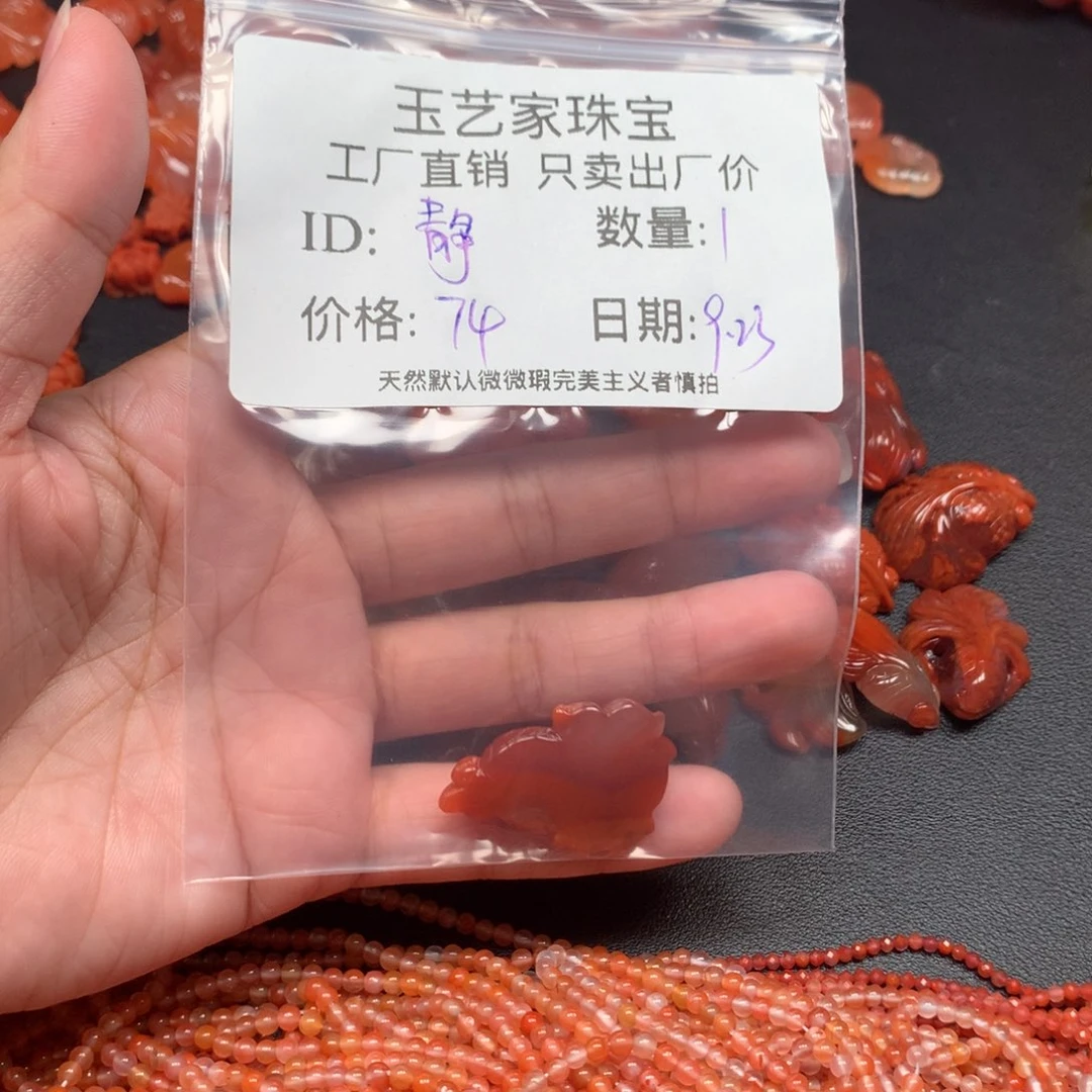 静***檀未镶嵌手链南红玛瑙