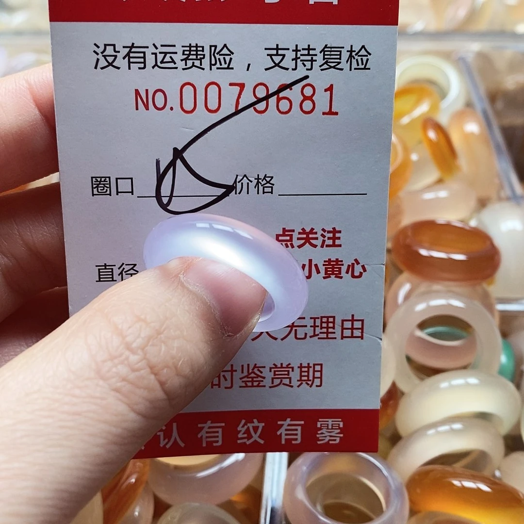 未镶嵌戒指玛瑙/玉髓