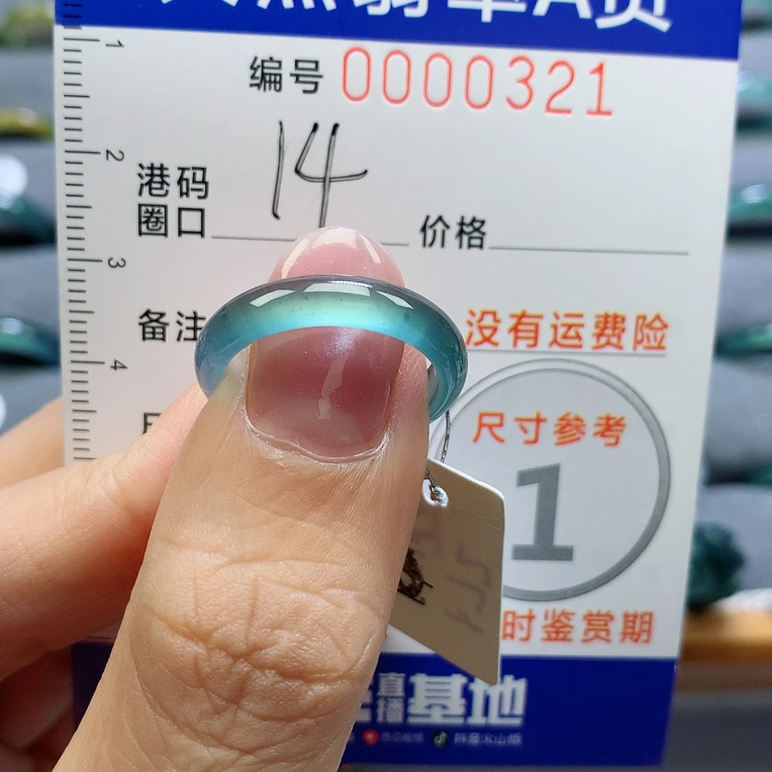 未镶嵌戒指翡翠天然