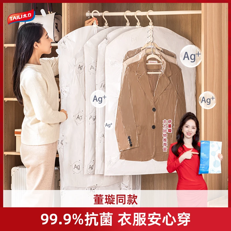 董璇同款太力抗菌羽绒服大衣外套免抽气真空收纳压缩袋防霉防潮