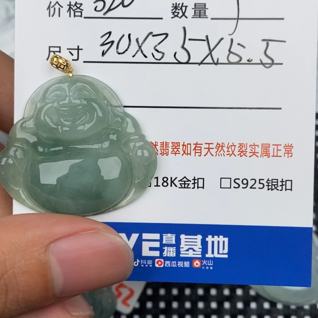 翡翠颈饰未镶嵌开****心吊坠
